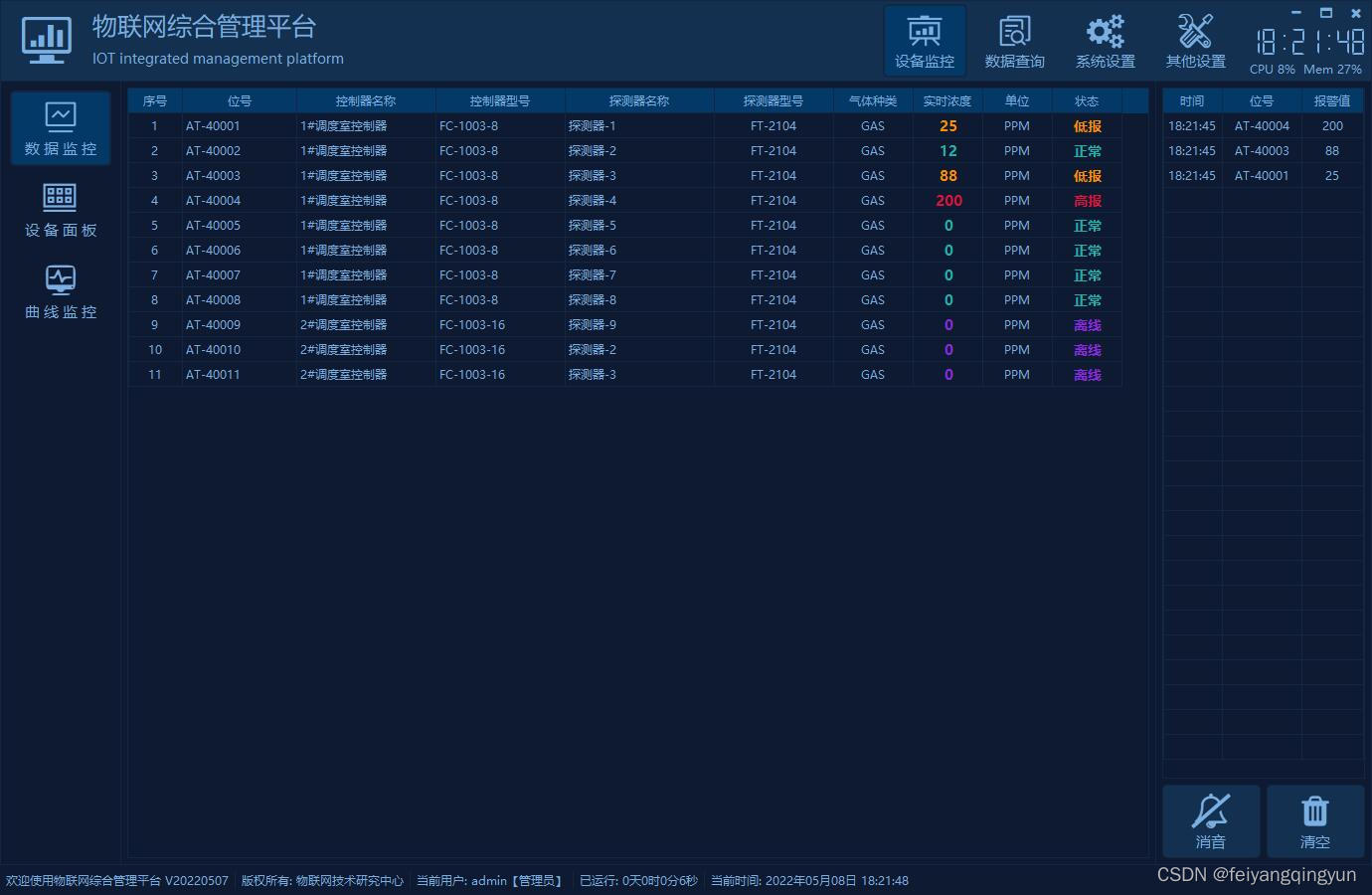 监控QTabWidget大小改变_监控QTabWidget大小改变