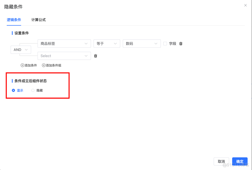 黑神话丨暗黑风来袭！FormCreate表单设计器 v5.3正式发布_Vue_05