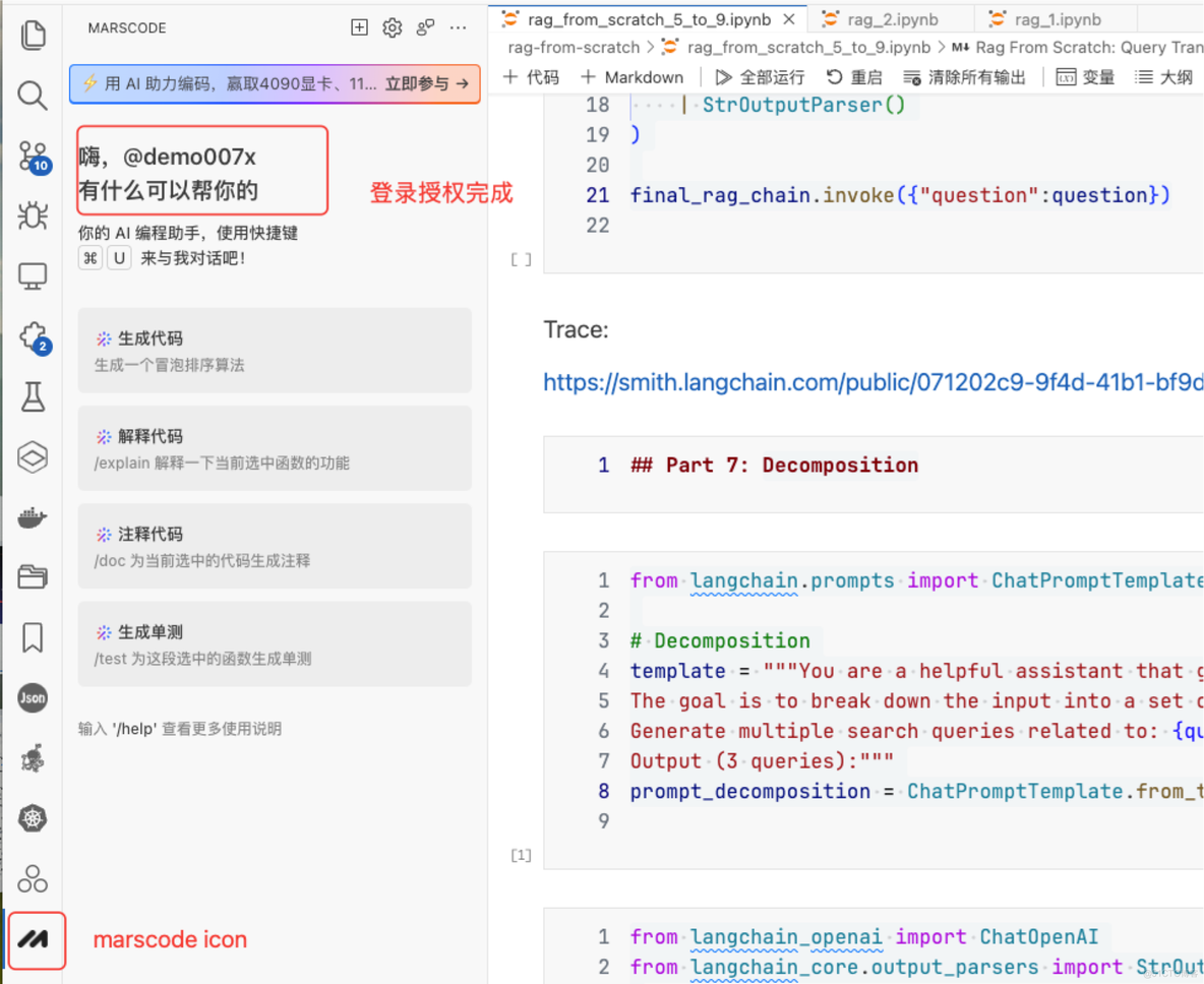 一周的豆包MarsCode 编程助手全面测评_代码补全_02