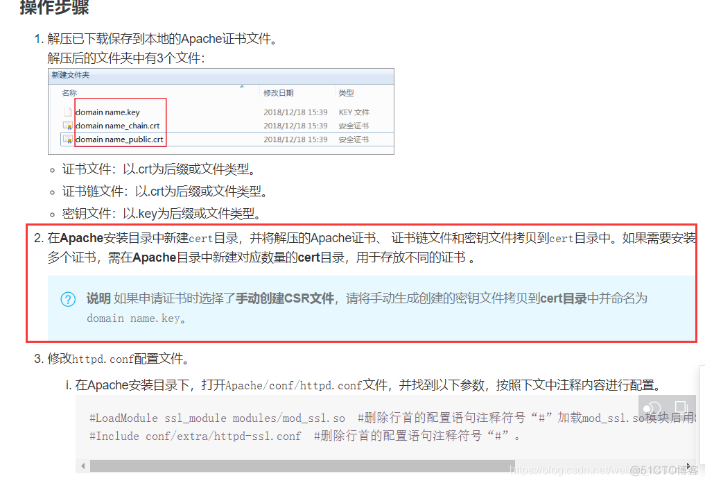 宝塔端口80被openresty进程占用_SSL_07