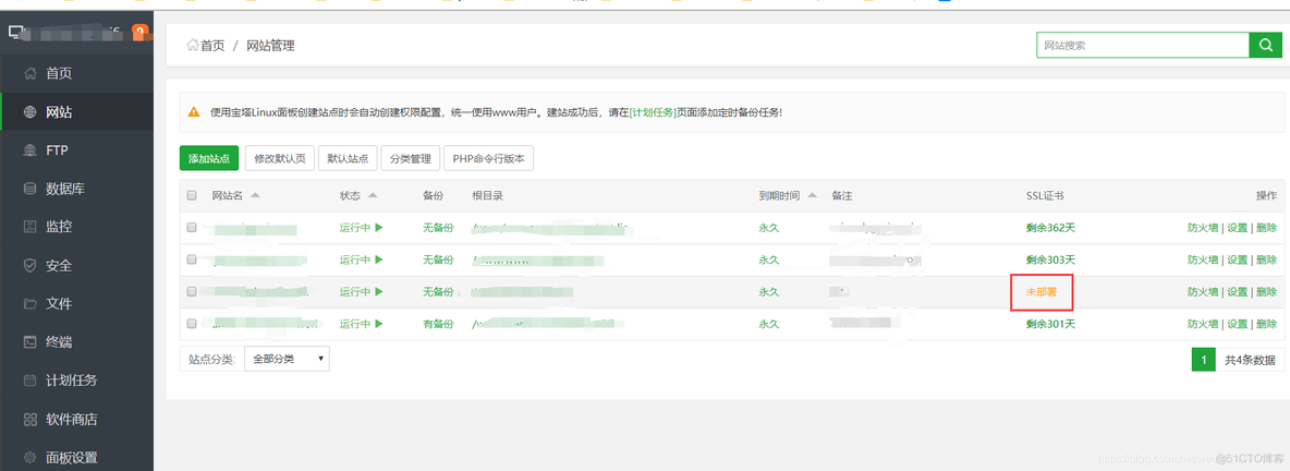 宝塔端口80被openresty进程占用_SSL_13