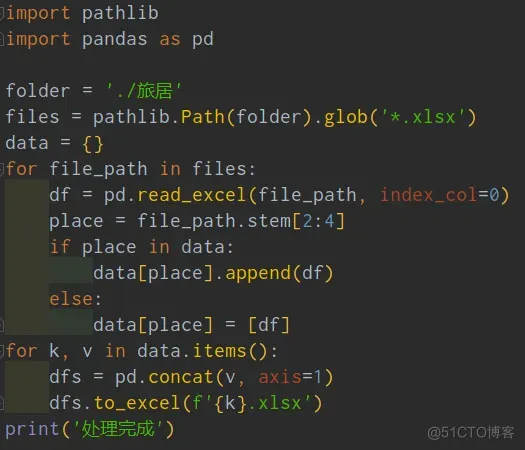 # yyds干货盘点 # 盘点一个Python自动化办公实战问题_Python_06