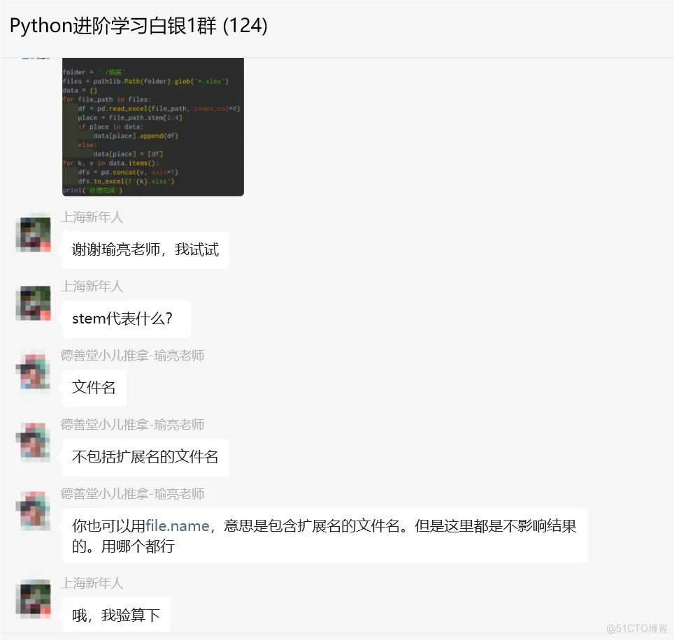 # yyds干货盘点 # 盘点一个Python自动化办公实战问题_Python_07