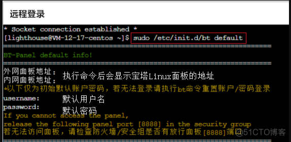 云平台部署资源配置清单 xls_导航栏_11