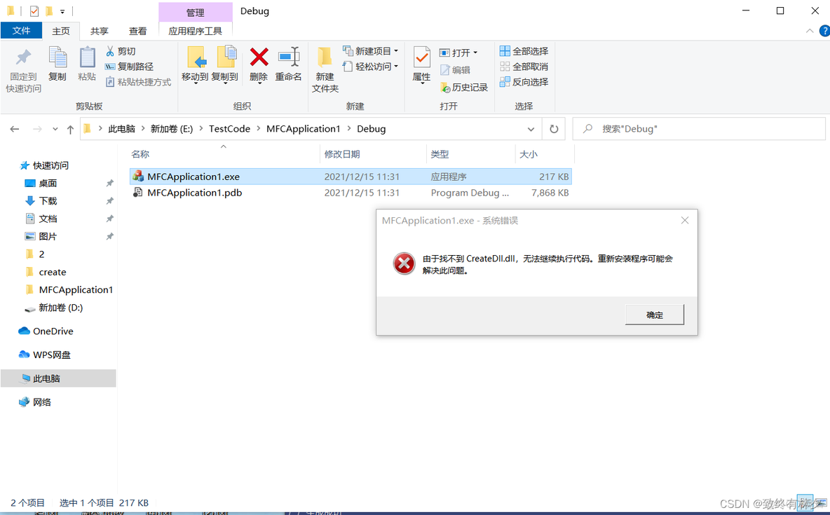 vs2022调用IronPython处理文件_visual studio_16