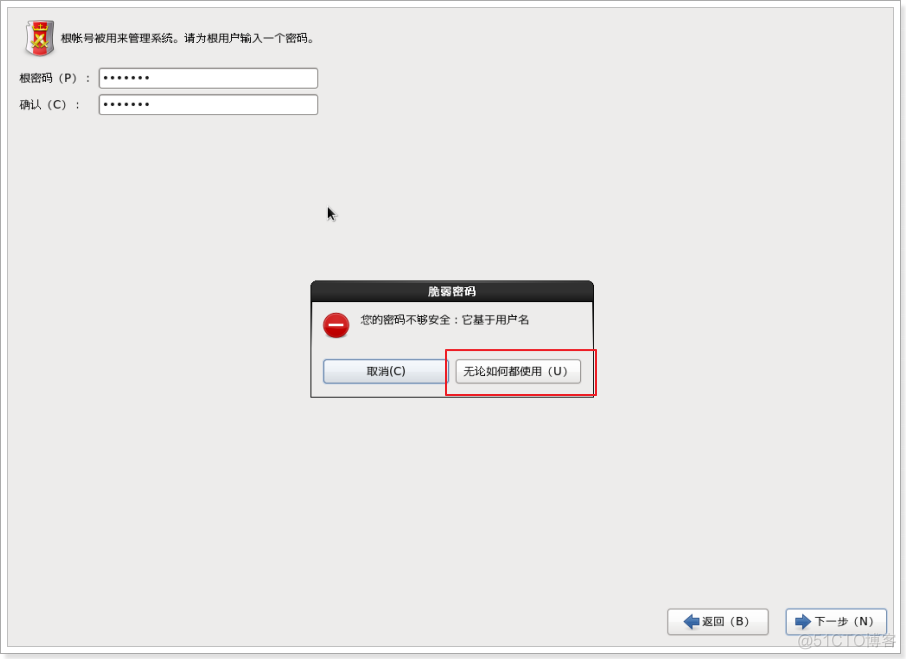 virtualbox安装centOS7并配置网络_VirtualBox_25