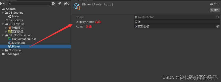 unity 中剧情系统_Text_09