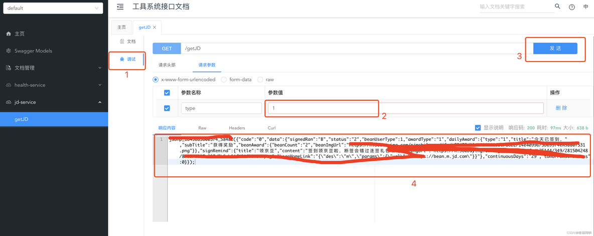 docker什么值得买 签到_java_06