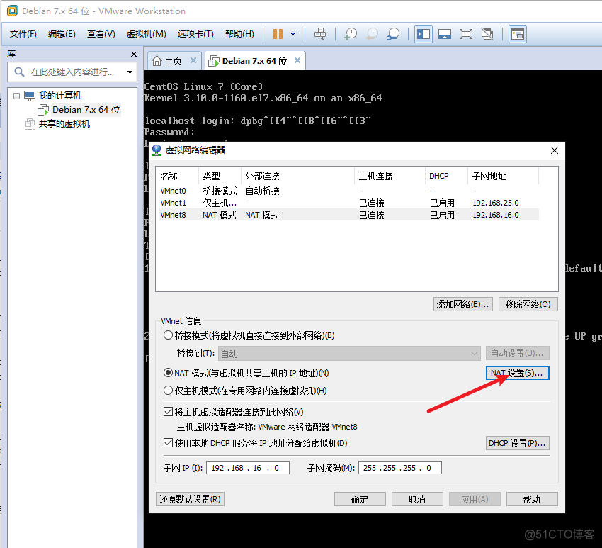 一个centos系统 和 windows 局域网连接_IP_34