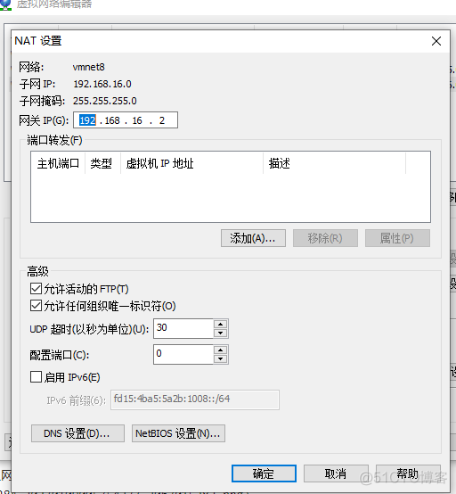 一个centos系统 和 windows 局域网连接_IPV6_35