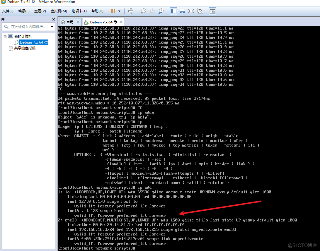 一个centos系统 和 windows 局域网连接_IPV6_40