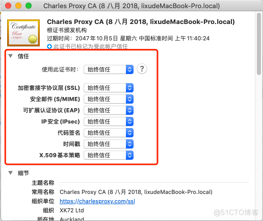 软件测试学习笔记丨Charles 安装及证书配置_软件测试_06