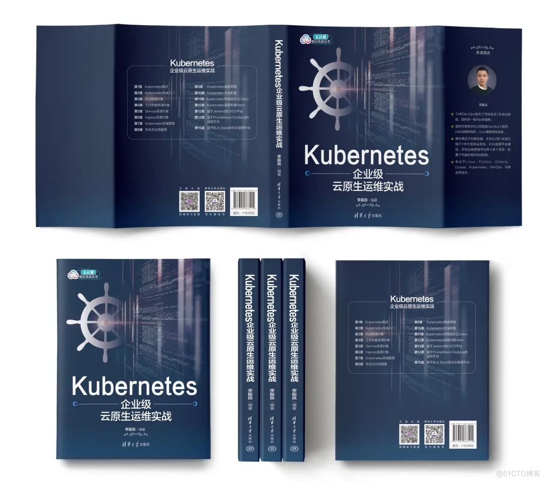 K8s的福音：《Kubernetes企业级云原生运维实战》导读_运维_03