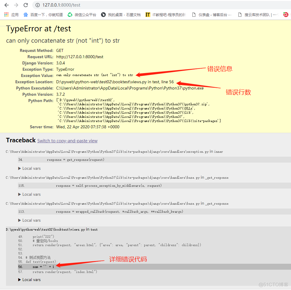 python解析url中的乱码_python位置参数错误_06