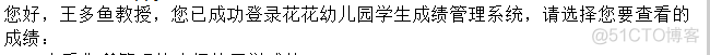 python查询的数据库对象如何合并成一个对象组_python_14