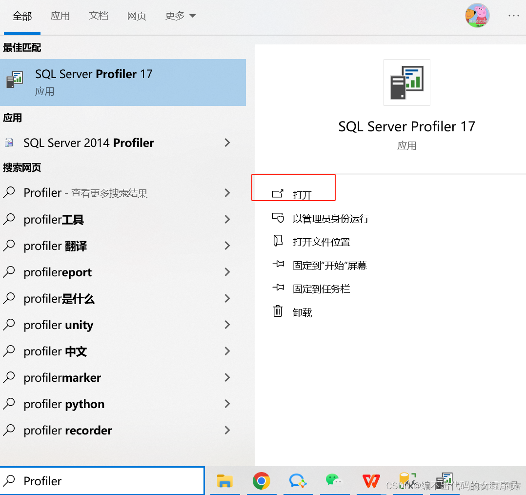 sql server c2审核跟踪路径_SQL