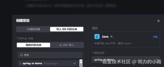 AI 加持的云端 IDE——三种方法高效开发前后端聊天交互功能_ai_02