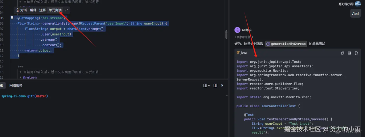 AI 加持的云端 IDE——三种方法高效开发前后端聊天交互功能_ai_26