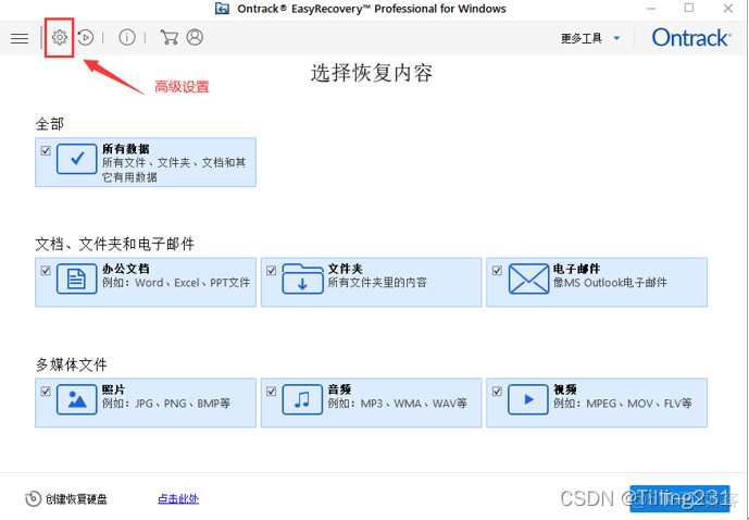 recovery模式下直接改system_数据