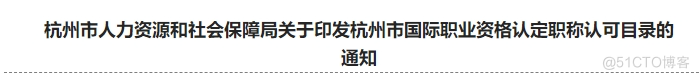 评职称、经济补贴...盘点2024年各城市PMP证书福利汇总！_产品经理_07