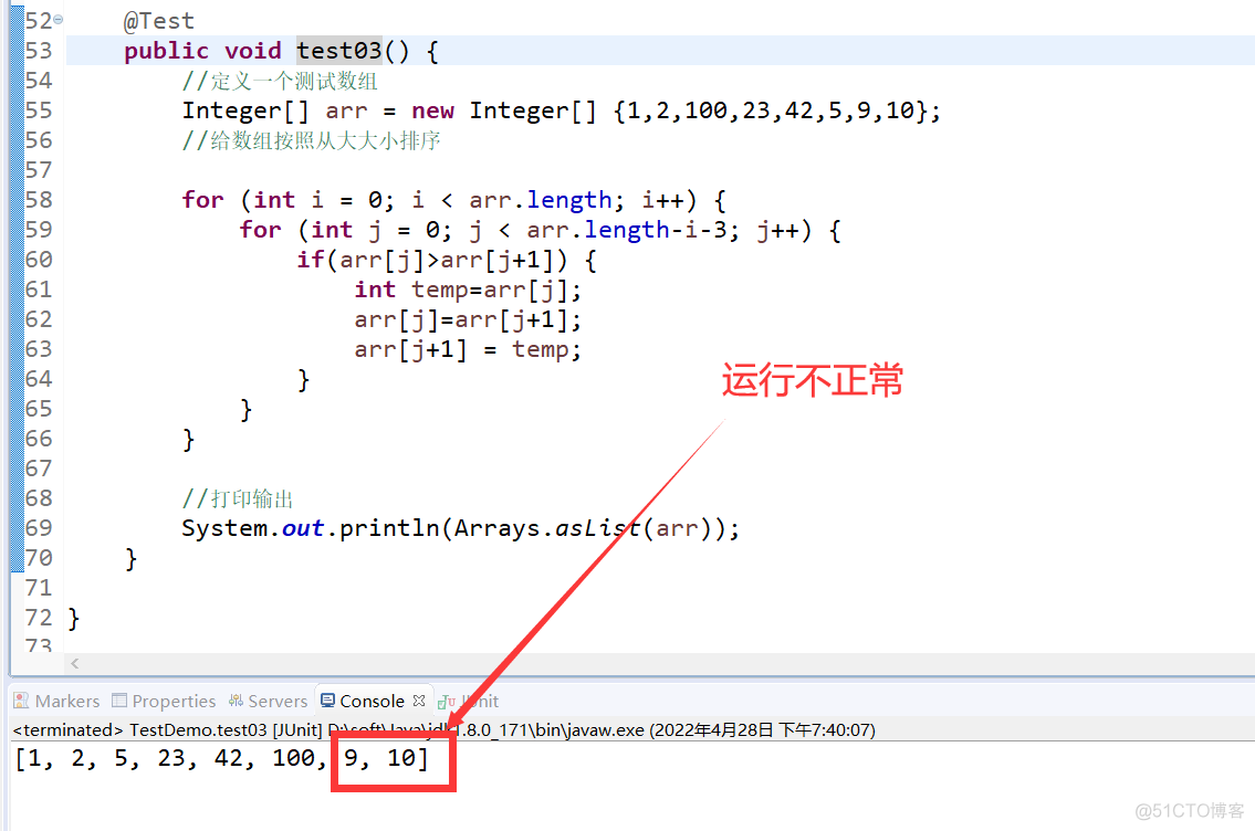 java找出不同_开发语言_04