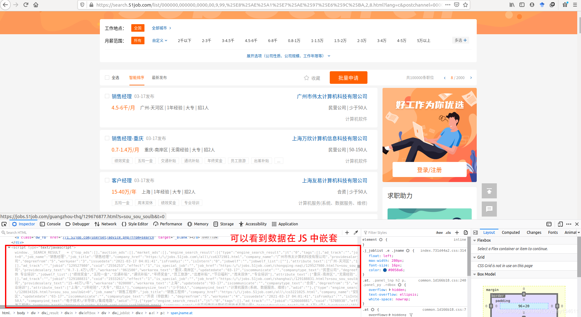 java使用jsoup获取渲染后的html_大数据