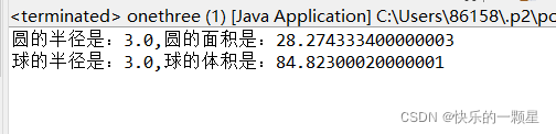 java 地图六边形栅栏生成_成员变量_13