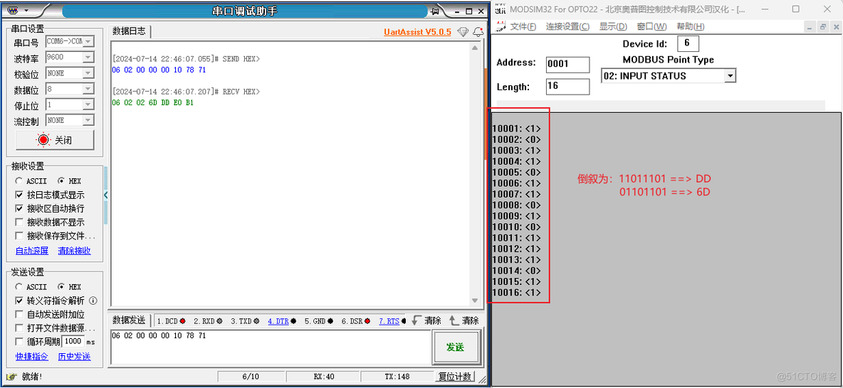 Modbus相关知识点_EMS_07