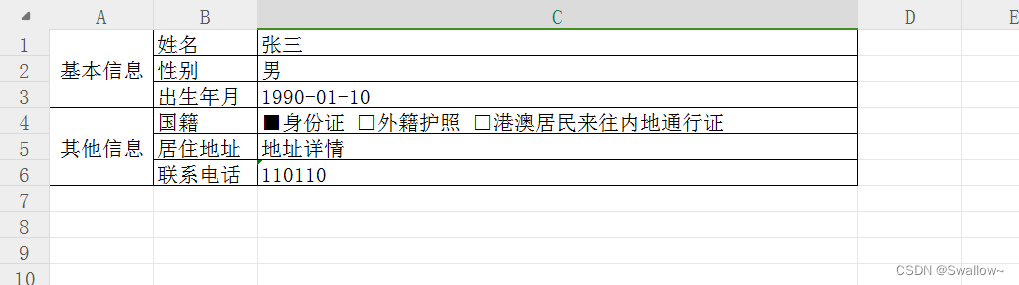 freemarker xml 动态生成word文档插入图片_java_03