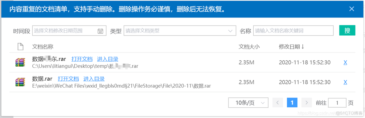 怎么从海量的文库中通过关键字找到最优的用es怎么做_文件类型_11