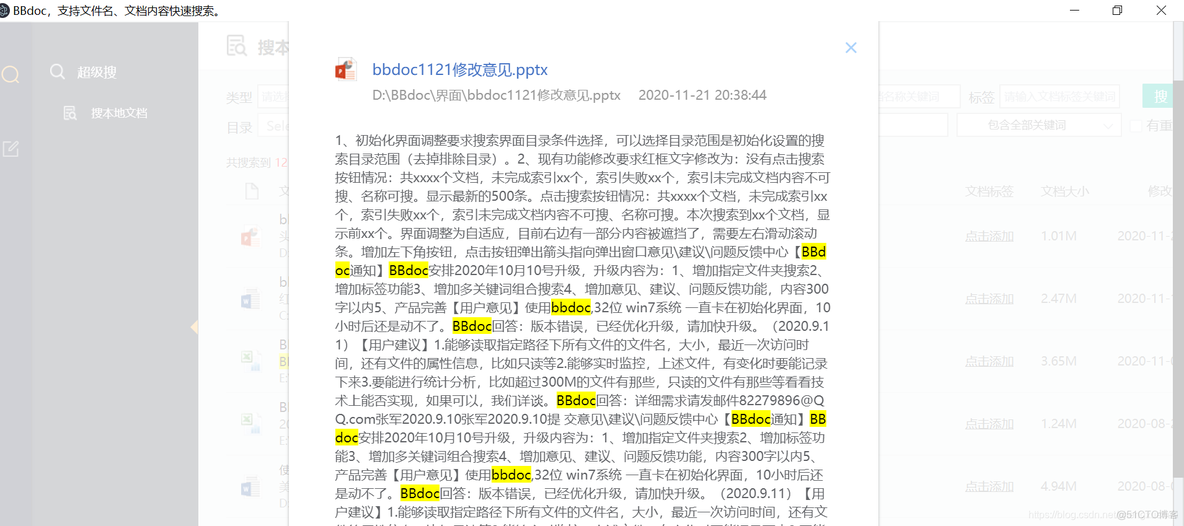 怎么从海量的文库中通过关键字找到最优的用es怎么做_文件类型_12