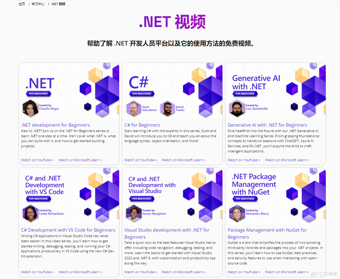 C#/.NET/.NET Core自学入门指南_github_07