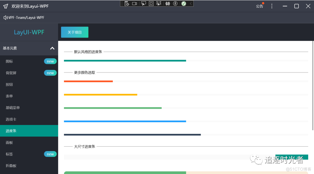 推荐7款美观且功能强大的WPF UI库_github_27