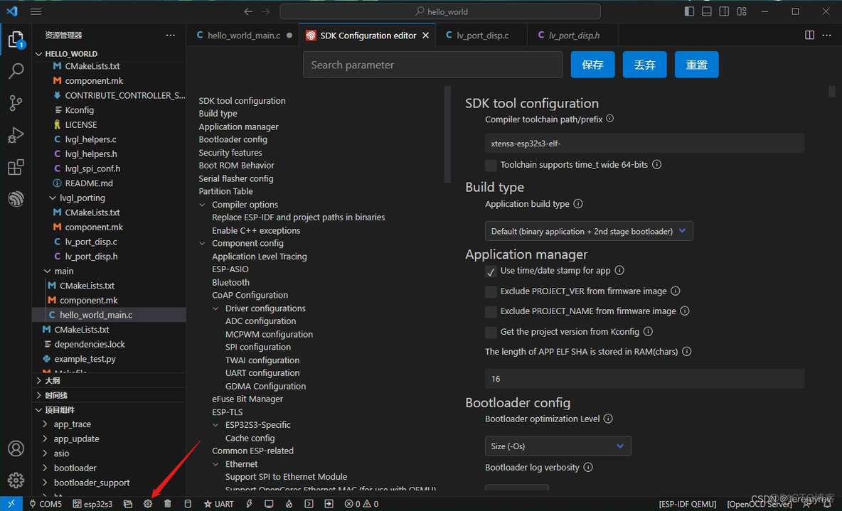 esp32的lvgl_初始化_17