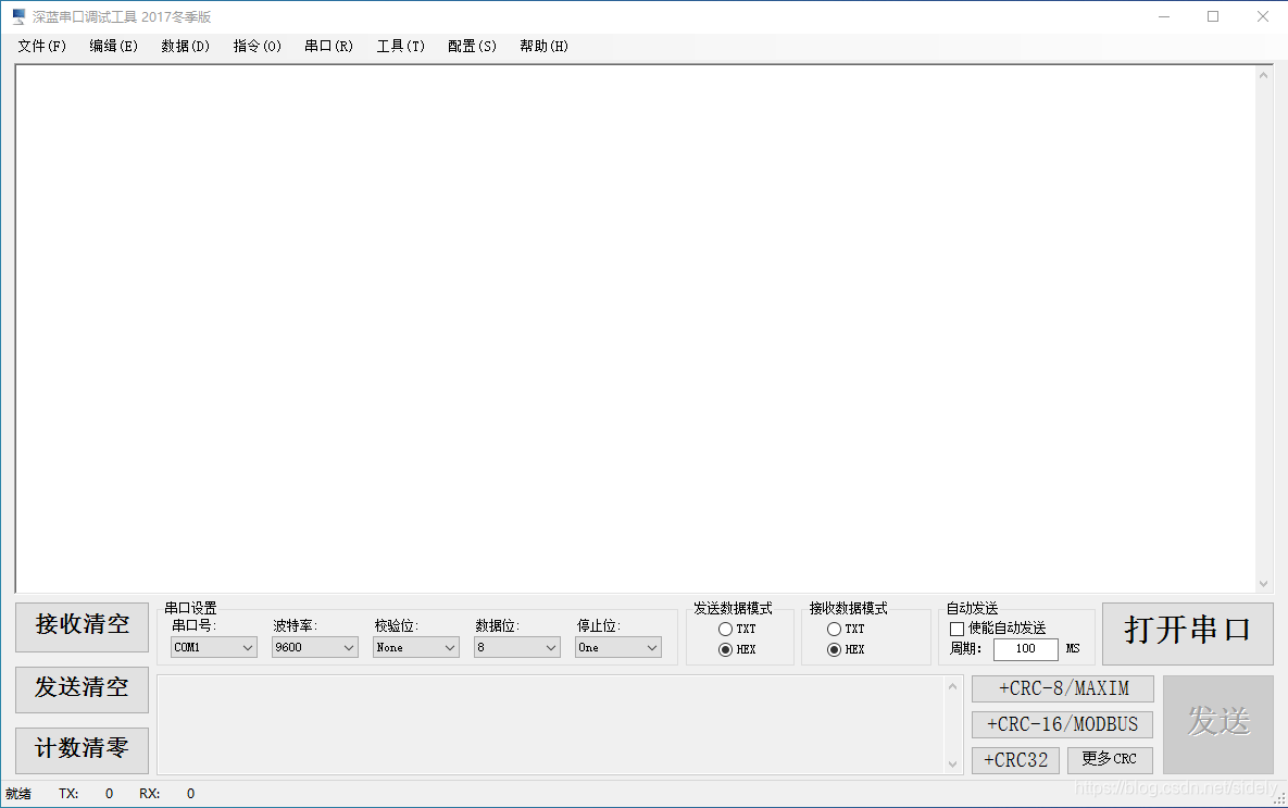 HarmonyOS 串口调试工具_串口调试工具