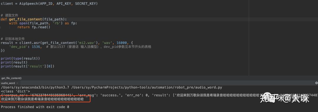 pythonAPI调用窗口_Python_16