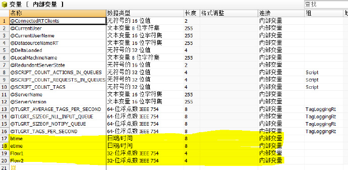 java 读取wincc 变量_java 读取wincc 变量