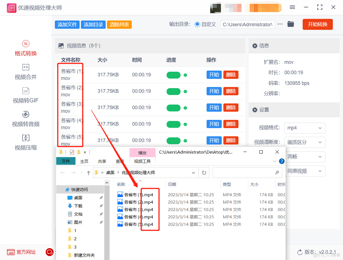 ios 开发 oc mov转mp4_视频转换_06