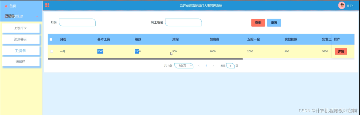 docker 海纳思_MySQL_21