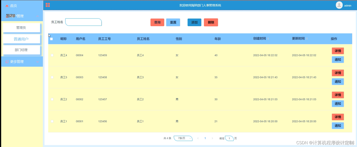 docker 海纳思_MySQL_23