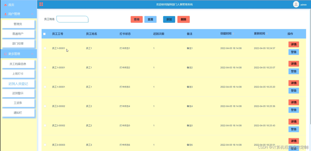 docker 海纳思_功能模块_24