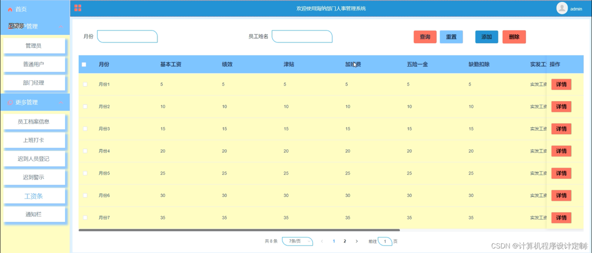 docker 海纳思_MySQL_25