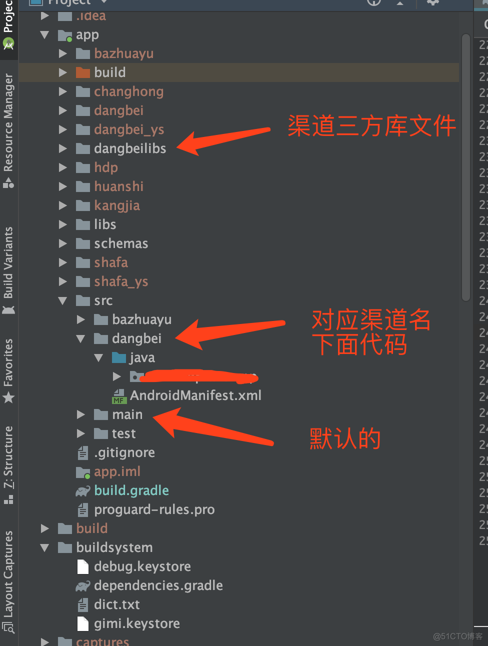 android 渠道包设置_android 渠道包设置