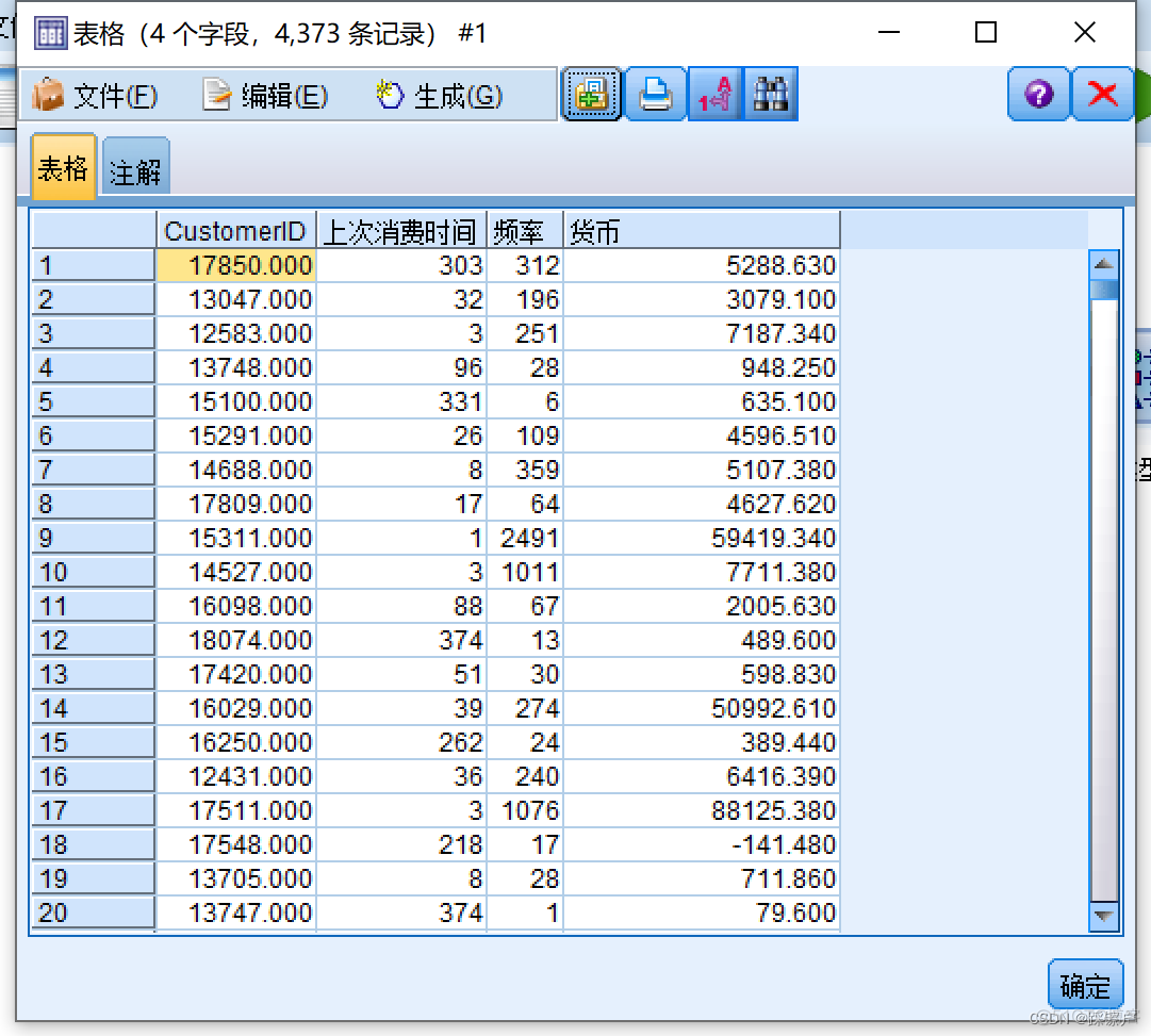 spss怎么做nemenyi检验_字段_04