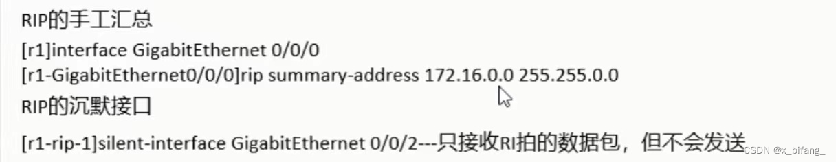 ensp的ospf与rip隔着交换机_tcp/ip_07