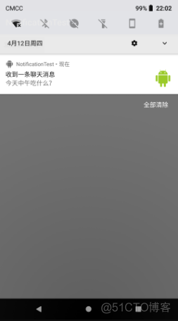 android 通知点击处理应用开启_Android_05