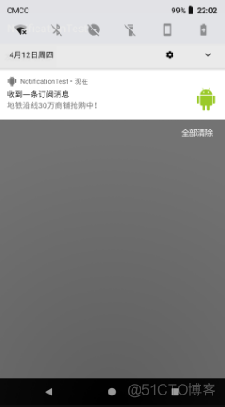 android 通知点击处理应用开启_android 通知点击处理应用开启_07