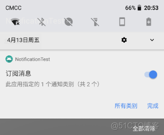 android 通知点击处理应用开启_android_10