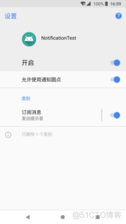 android 通知点击处理应用开启_android_12