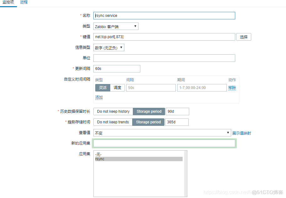 zabbix配置udp监控_sed_09